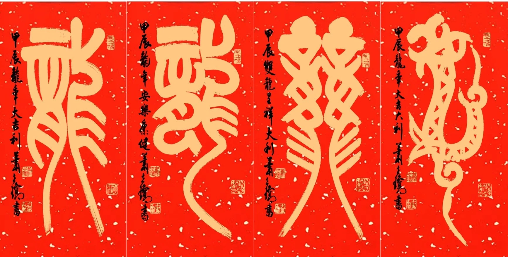 舞龍迎新春