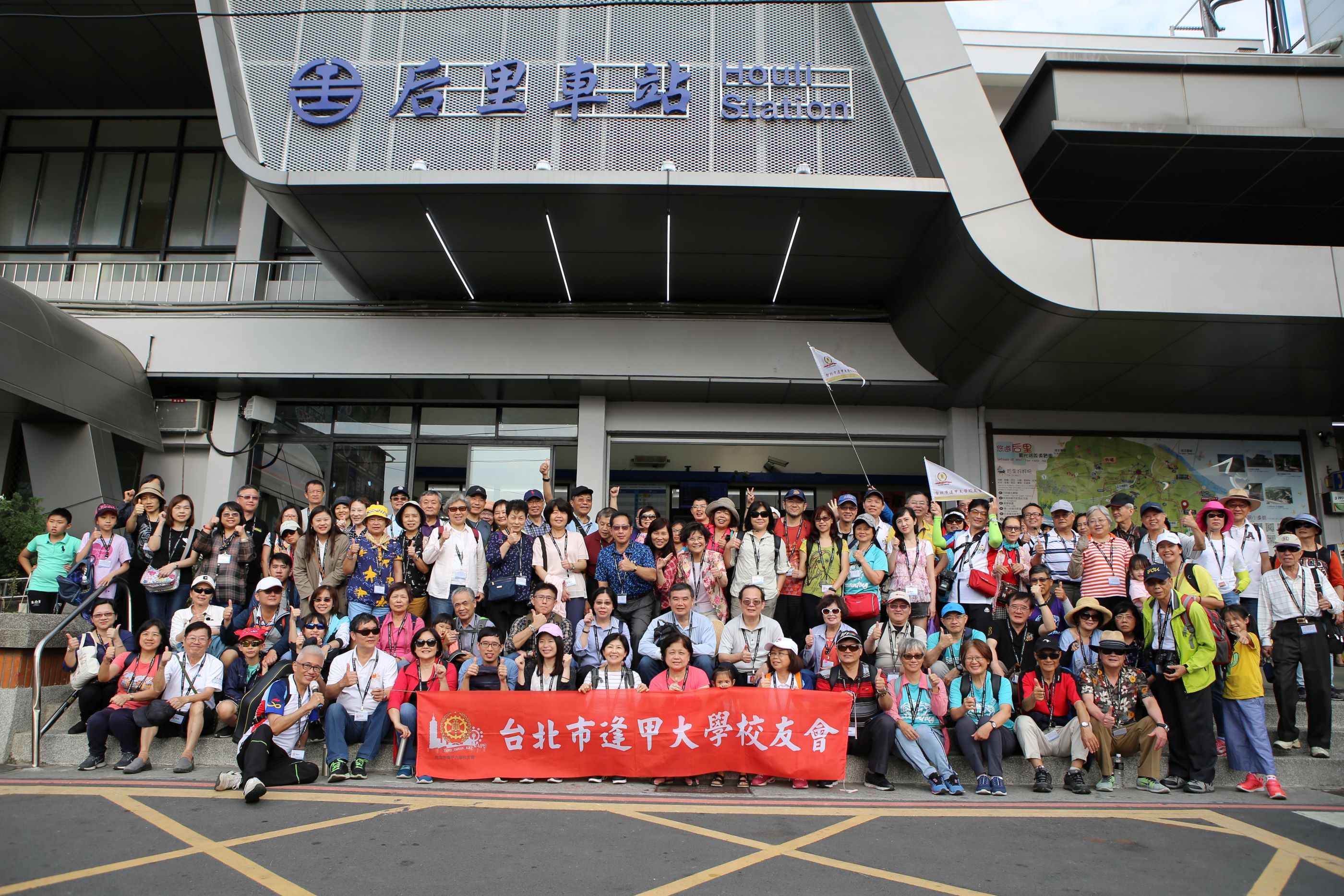 郵輪出發  中彰鐵道之旅