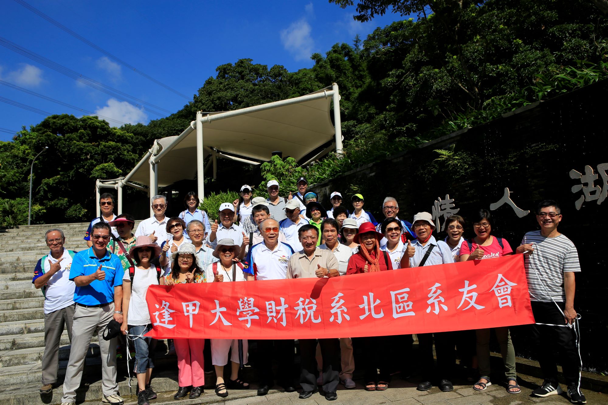 跟著財稅系 遊走金山 沉澱心靈