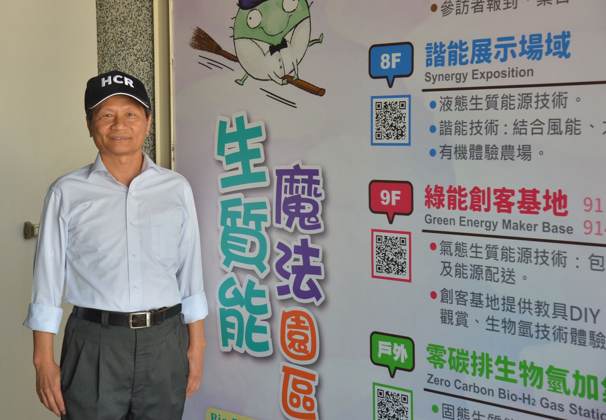綠色革命 綠金未來