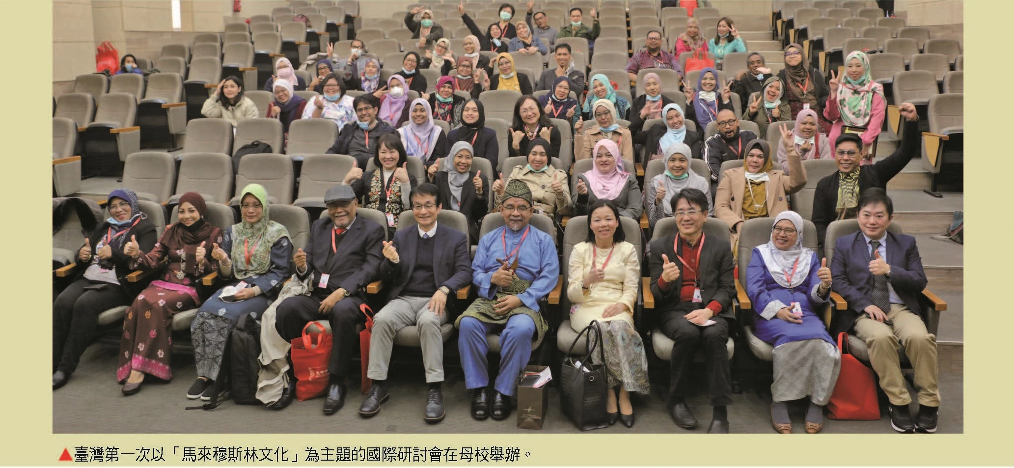 新南向教研交流 臺灣首場馬來穆斯林文化國際研討會在母校舉辦