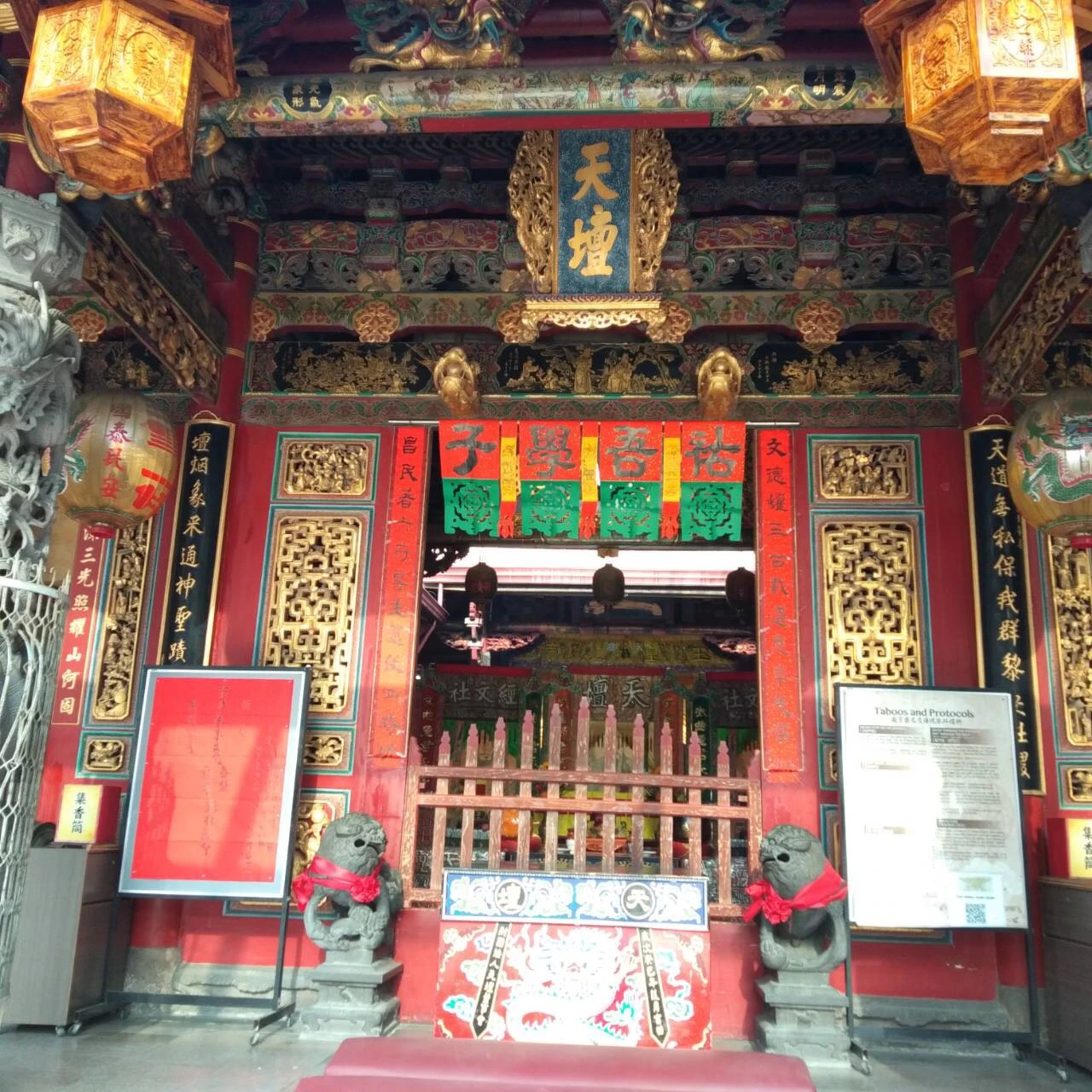 府城竟有二位天公