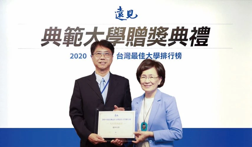 2020台灣最佳大學