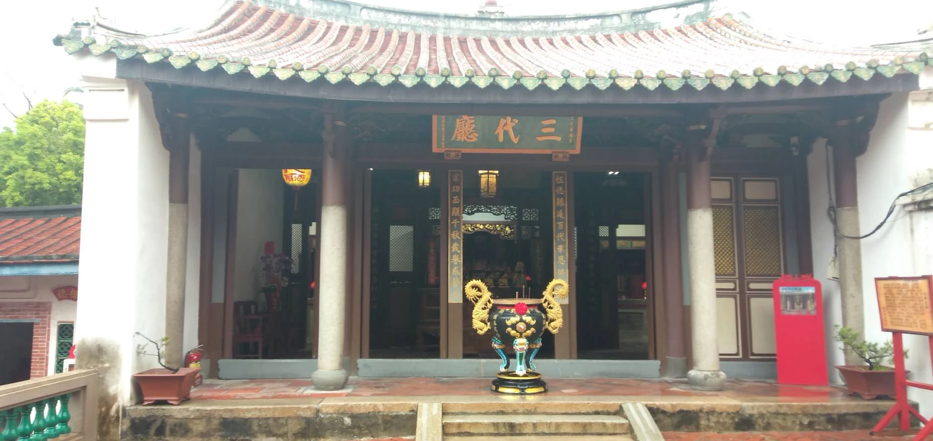 府城名匾三加一(下)