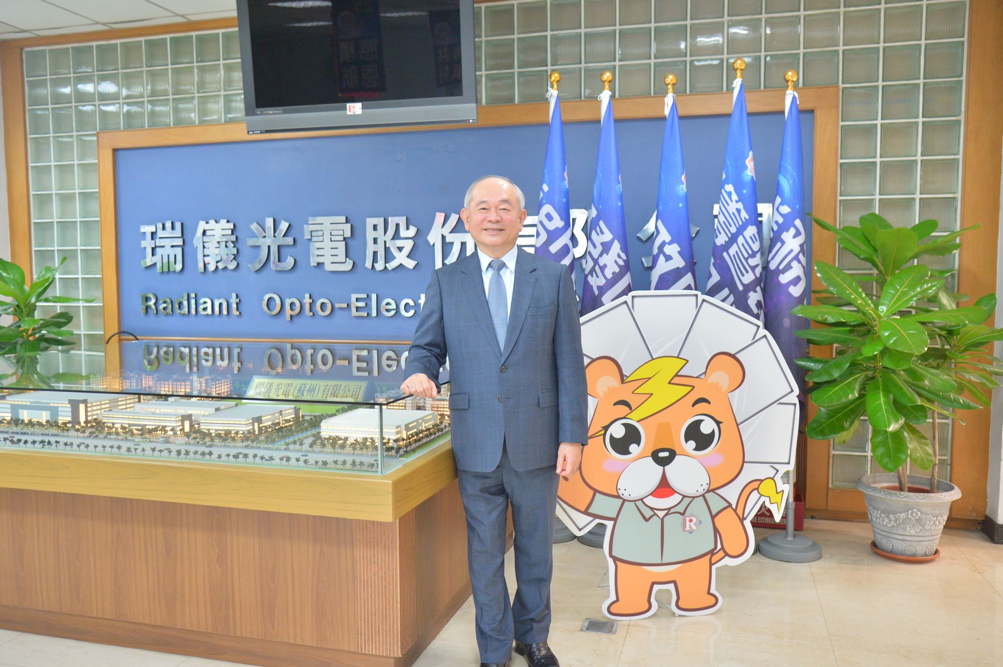 瑞儀光電享譽國際 回饋社會