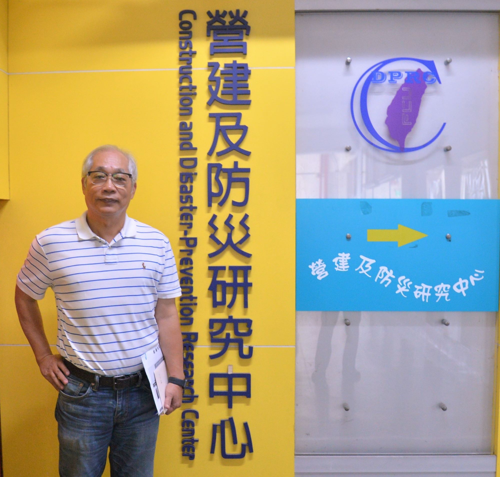 大禹治水 寶島守護者