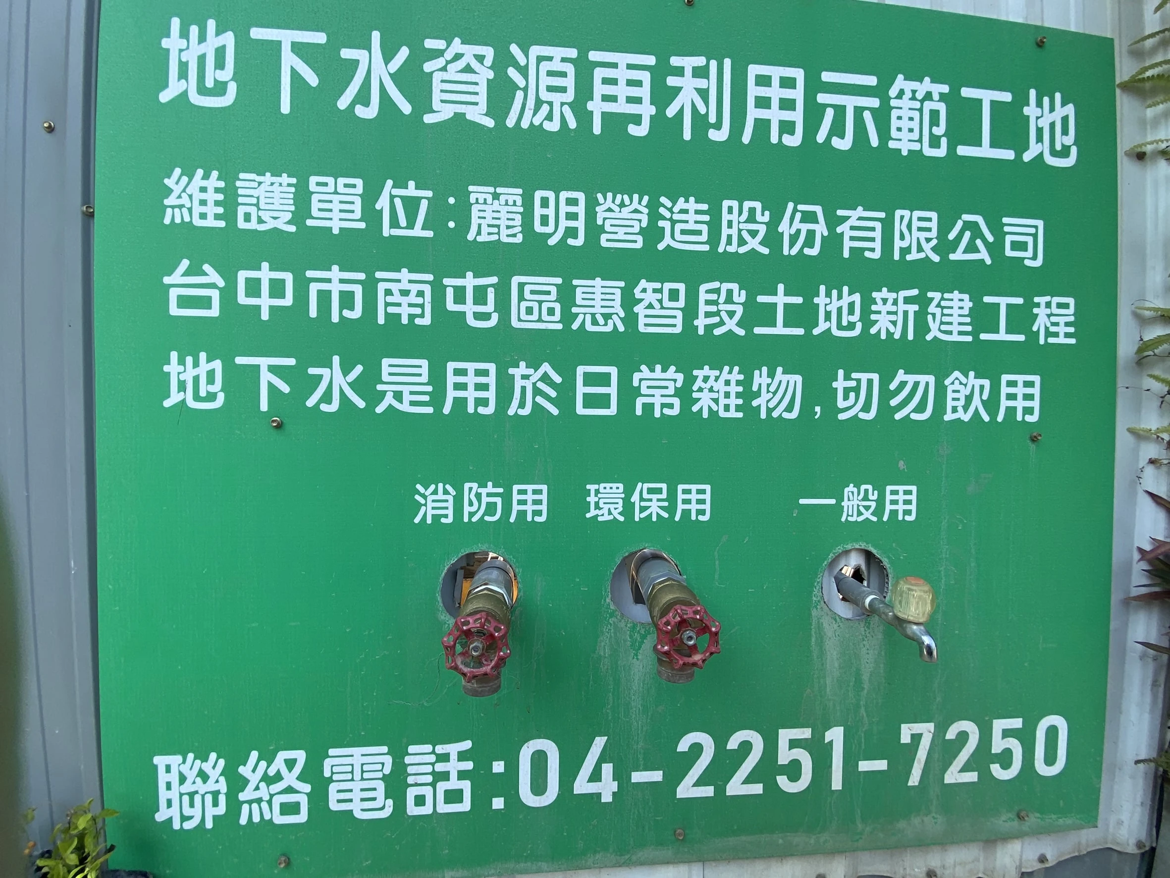 鑿井取水 的聯想 