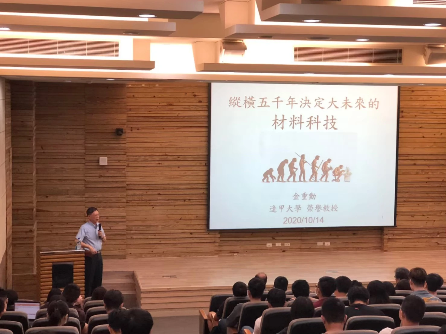 縱橫五千年： 決定大未來的 材料科技      