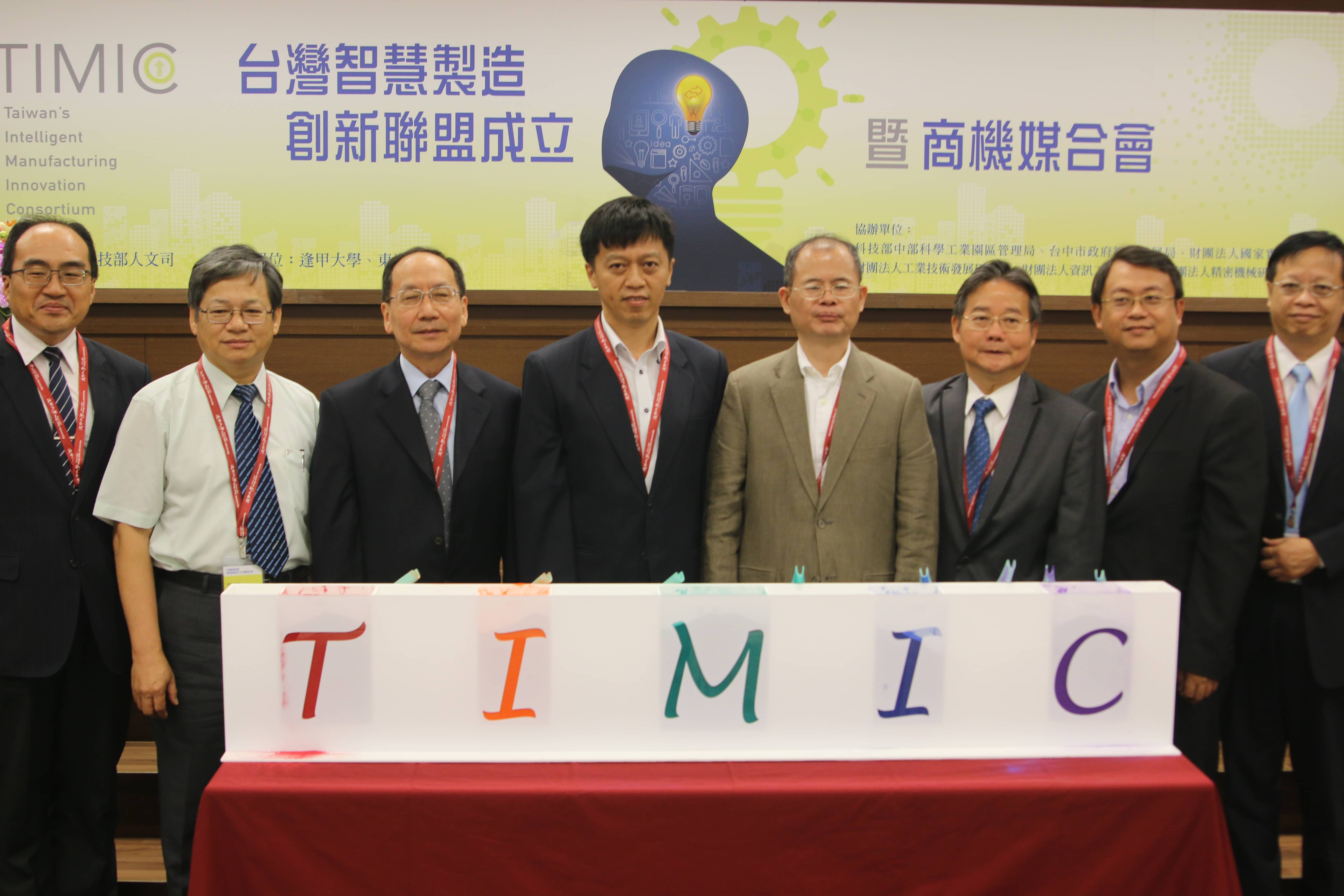 迎向TIMS2.0  