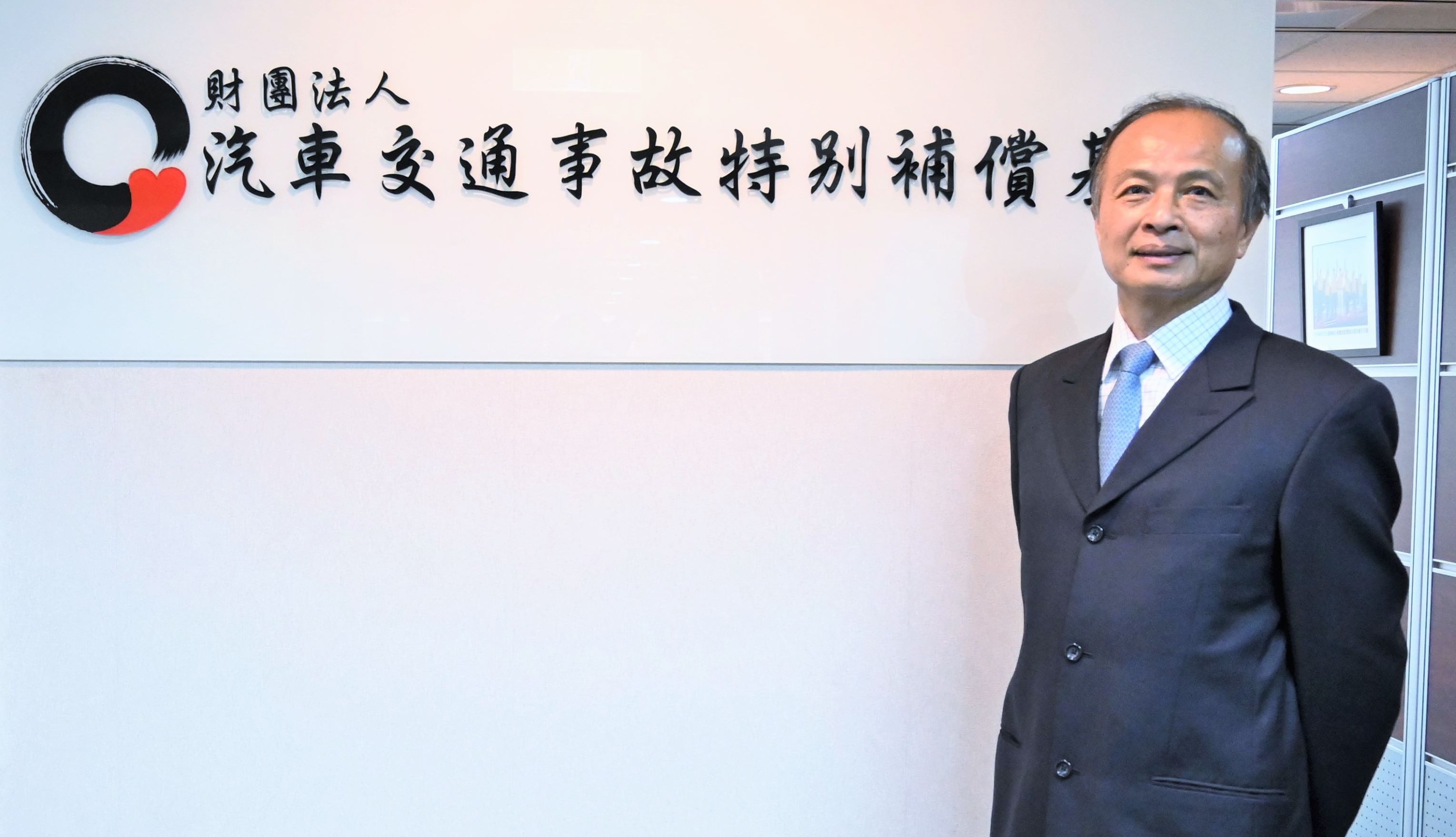 強制險存在之必要 安定社會的力量