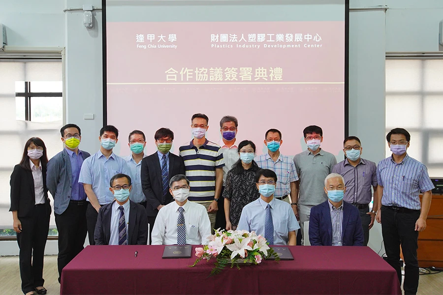 塑膠中心與逢甲大學強強聯手 打造「在地世界級」產業檢測驗證平台