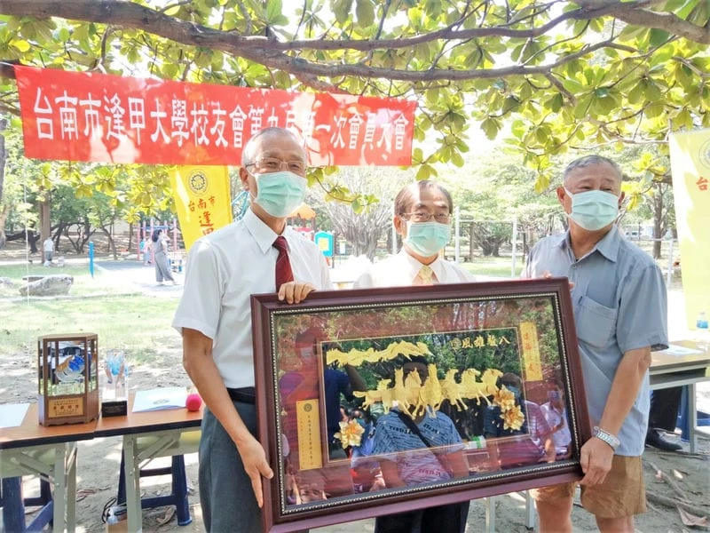 隨疫情演化的校友會活動— 台南市校友會動態及交接 