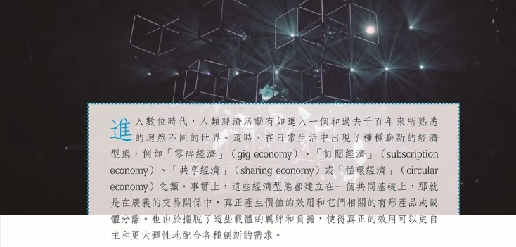 在數位世界中發生分離時 當實體和效用