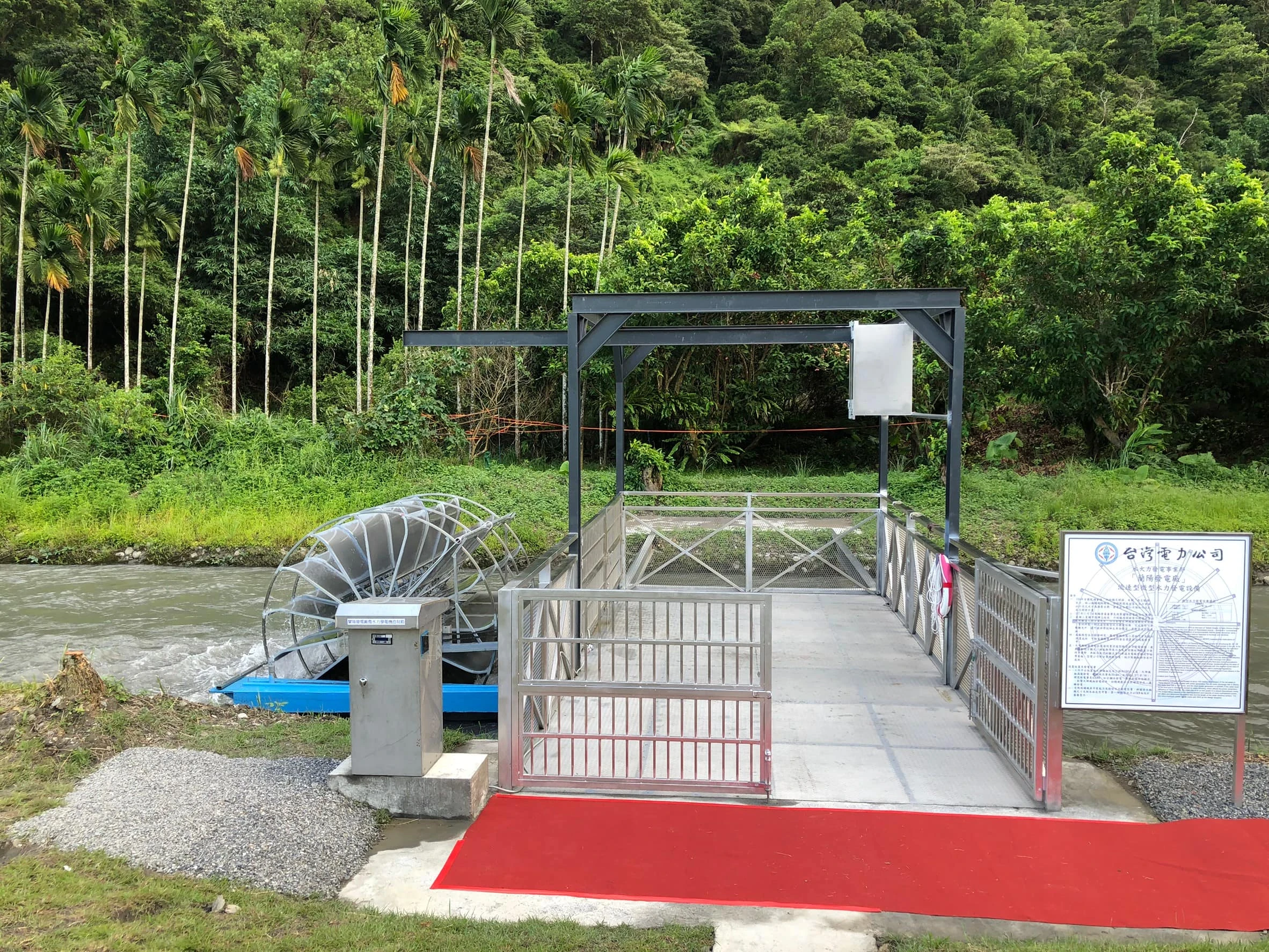 再生能源 與小水力發電 