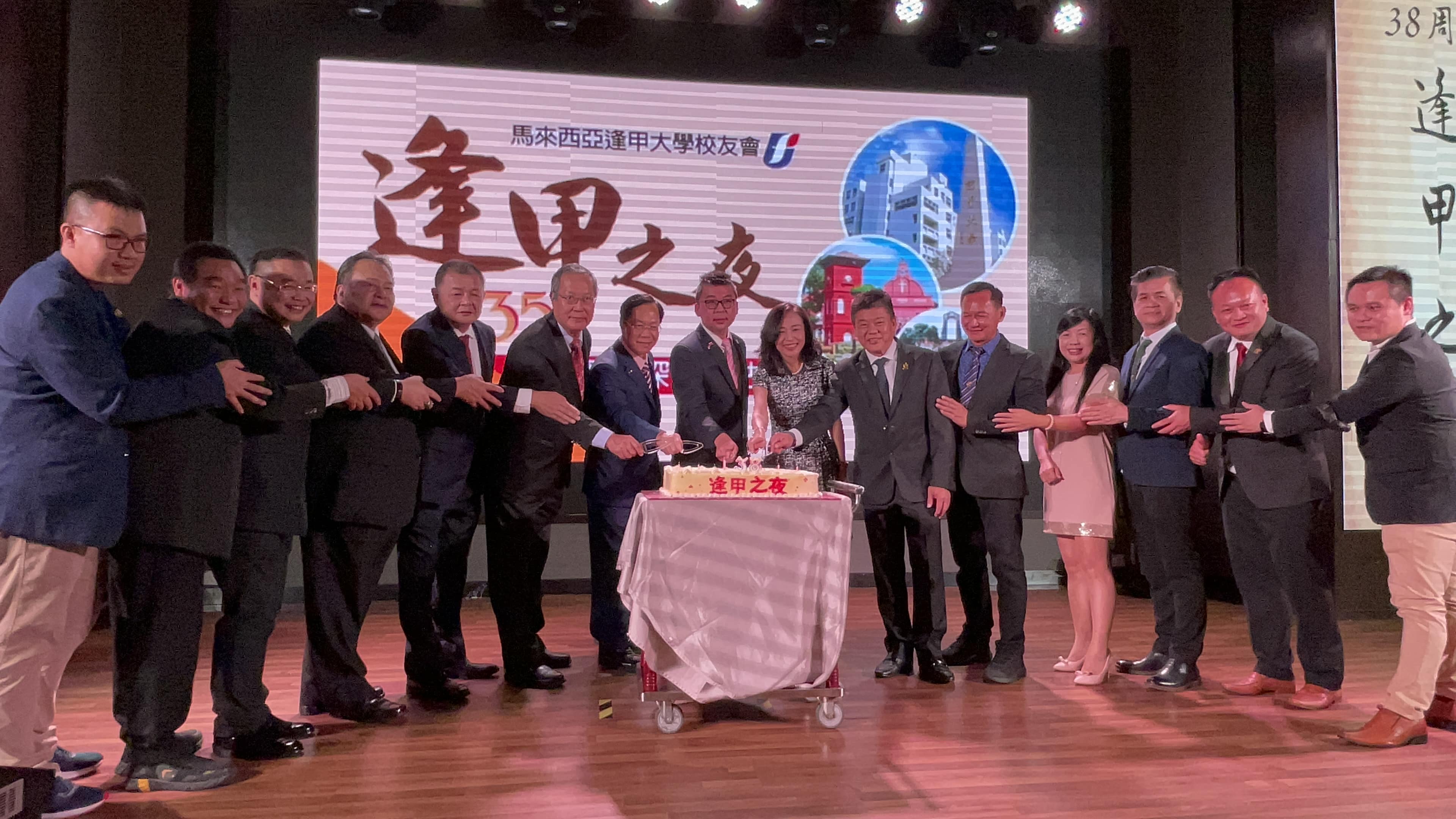 馬來西亞校友會 共聚共歡 逢甲之夜 