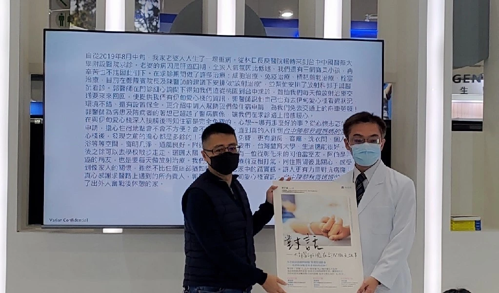醫療與社會資源的互補行為 提升患者治療機會與品質 —台灣漢和國際精準放射醫療協會創辦過程
