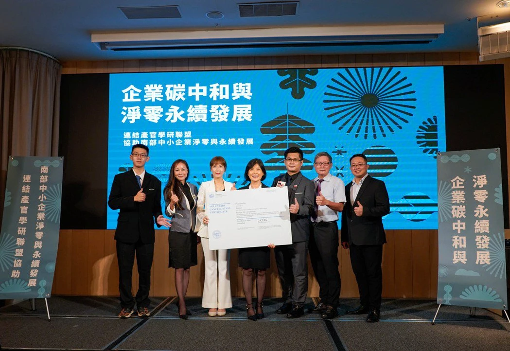 逢甲大學攜手高雄市中小企業共組夥伴聯盟 致力推動碳中和與淨零永續