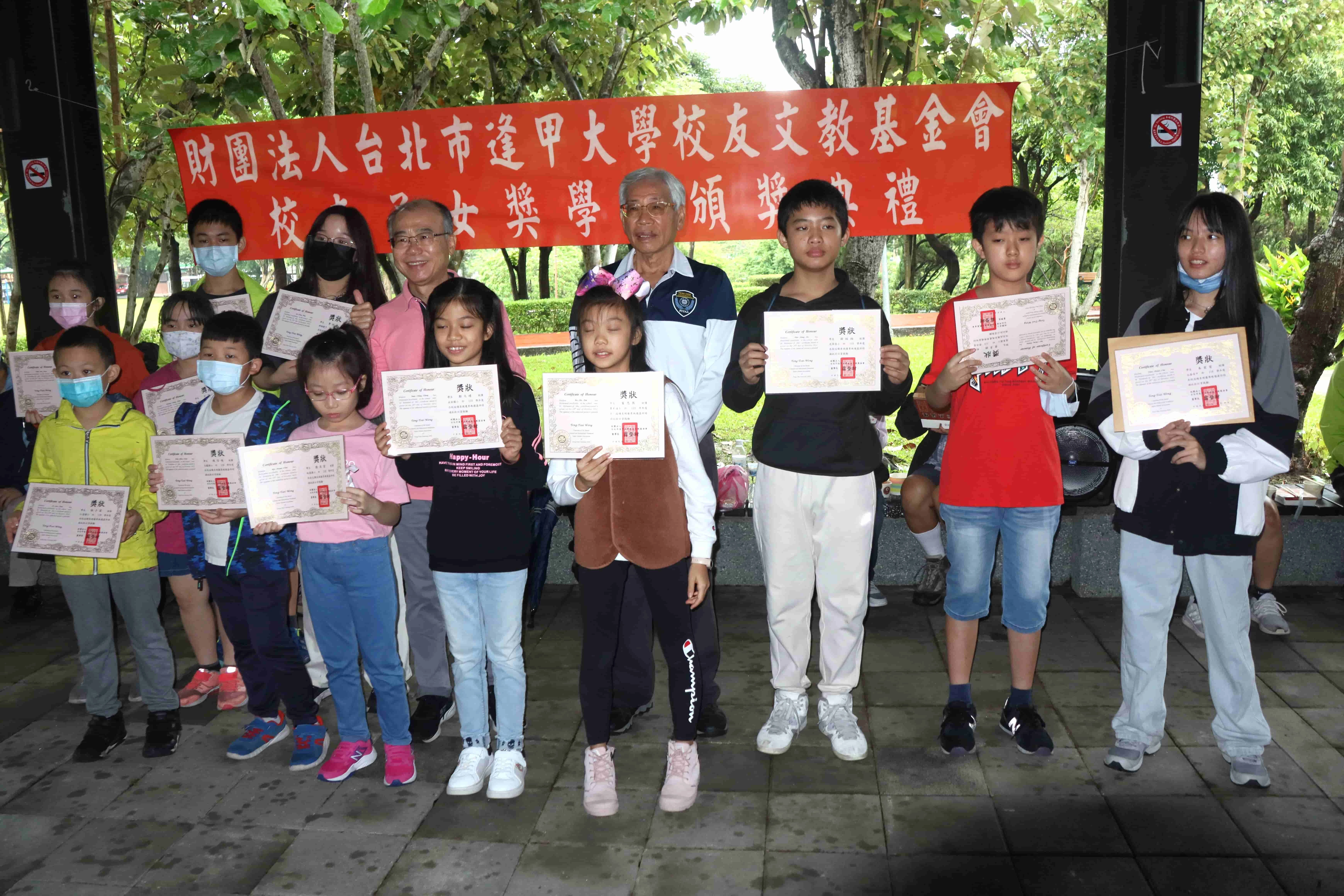 台北市校友會第21屆 校慶健行暨獎學金頒發 活動記實