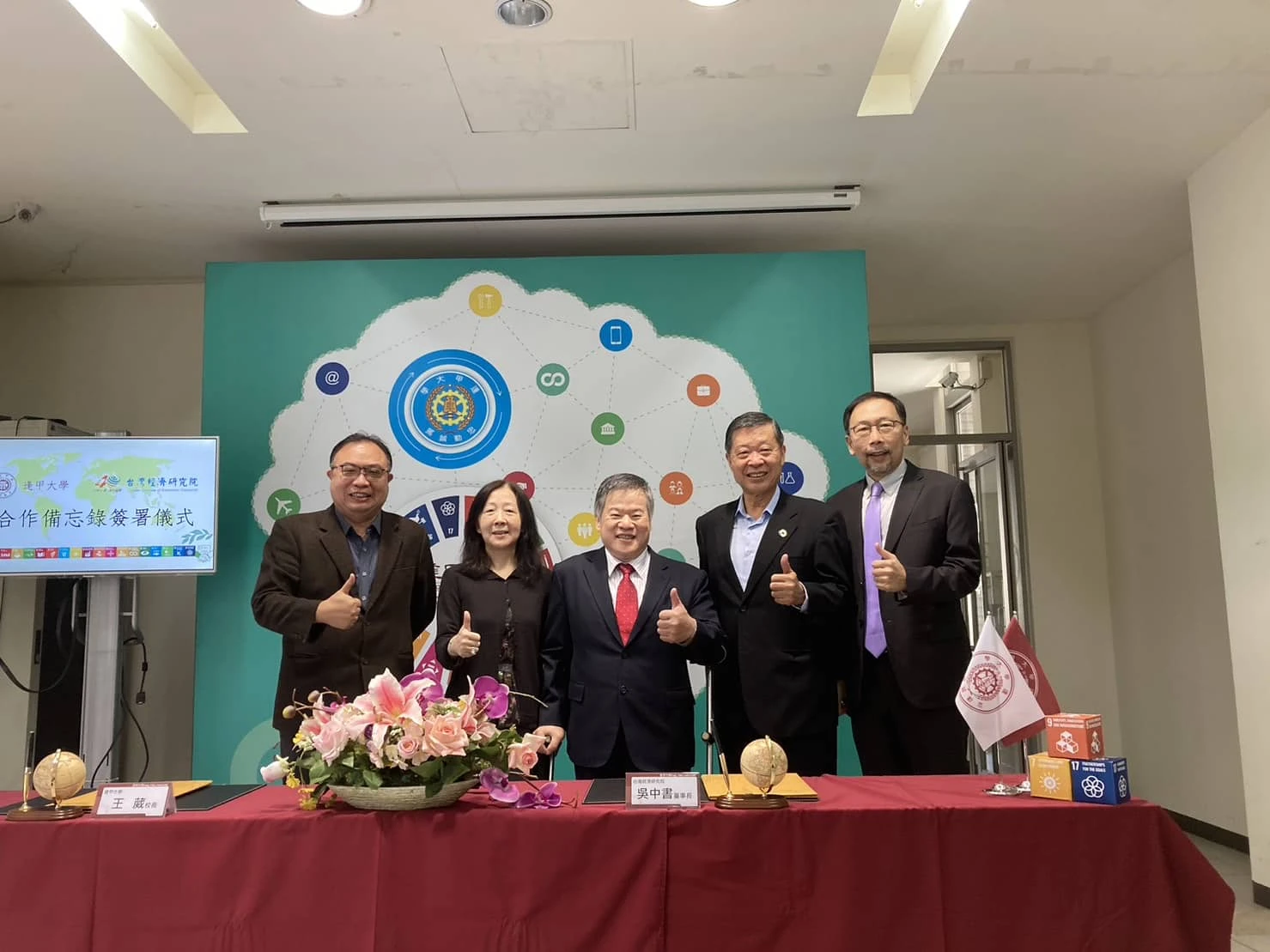 鏈結跨界資源 引領永續轉型 建立ESG生態系